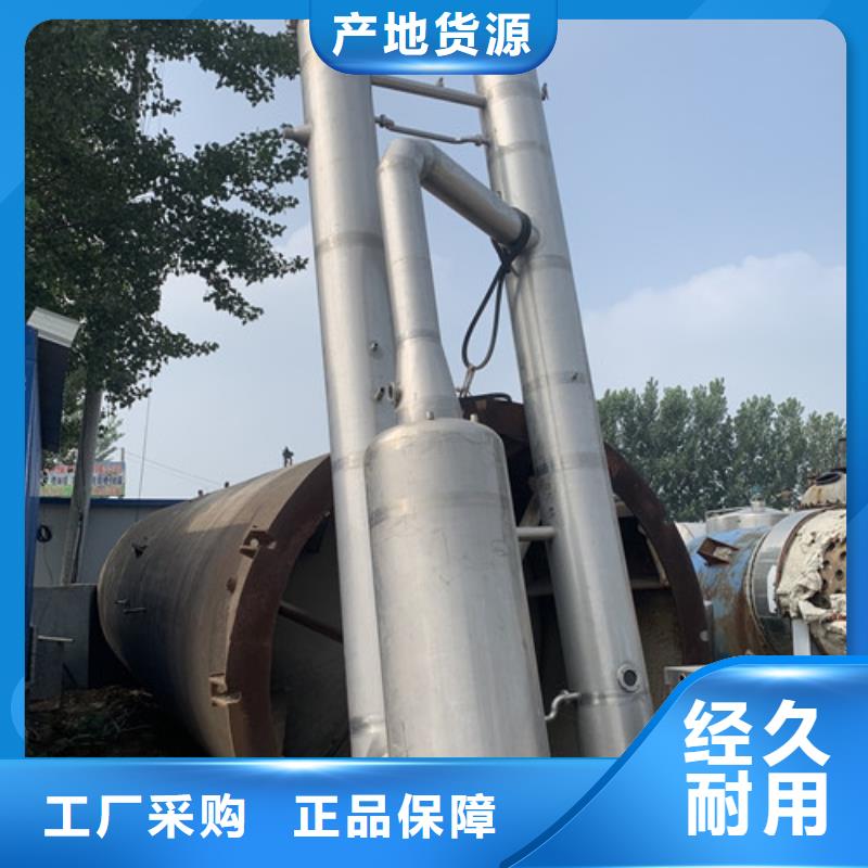 皮革废水蒸发器信誉保证回收