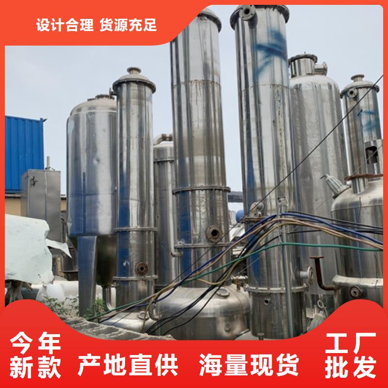 皮革废水蒸发器信誉保证回收