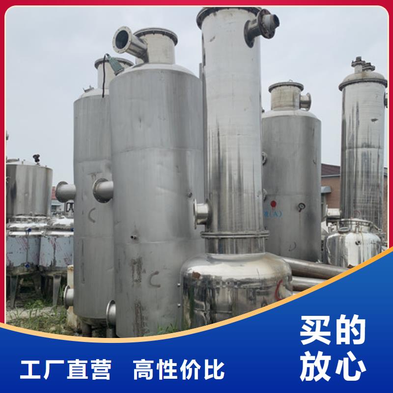 高价回收二手甲醇三校提取蒸发器详情电话咨询回收