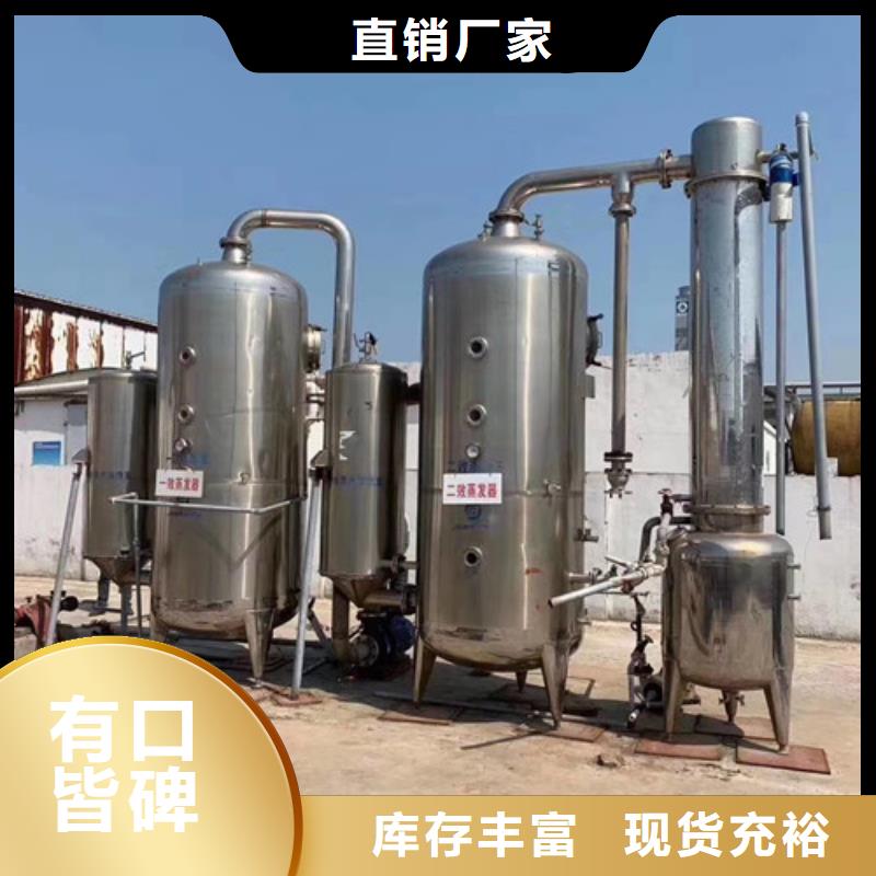 厂家回收电话工业废水蒸发器