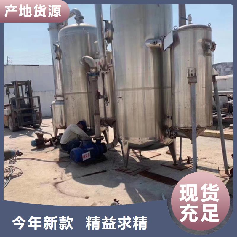 高价回收二手甲醇三校提取蒸发器详情电话咨询回收