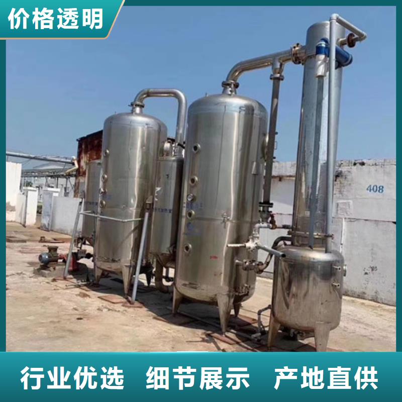 皮革废水蒸发器信誉保证回收