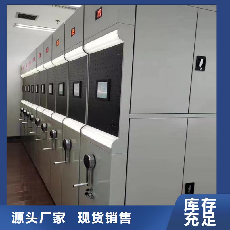 档案密集柜质优价廉