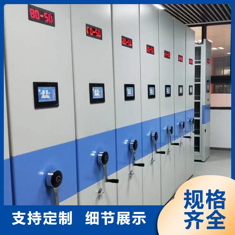 密集档案架咨询优惠