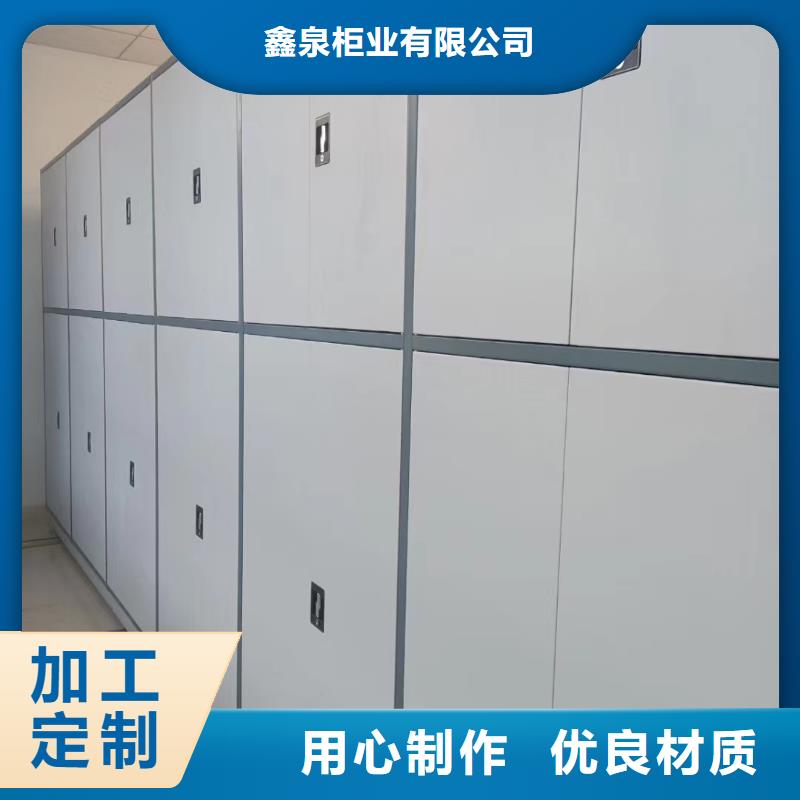 《鑫泉》移动密集柜厂家地址