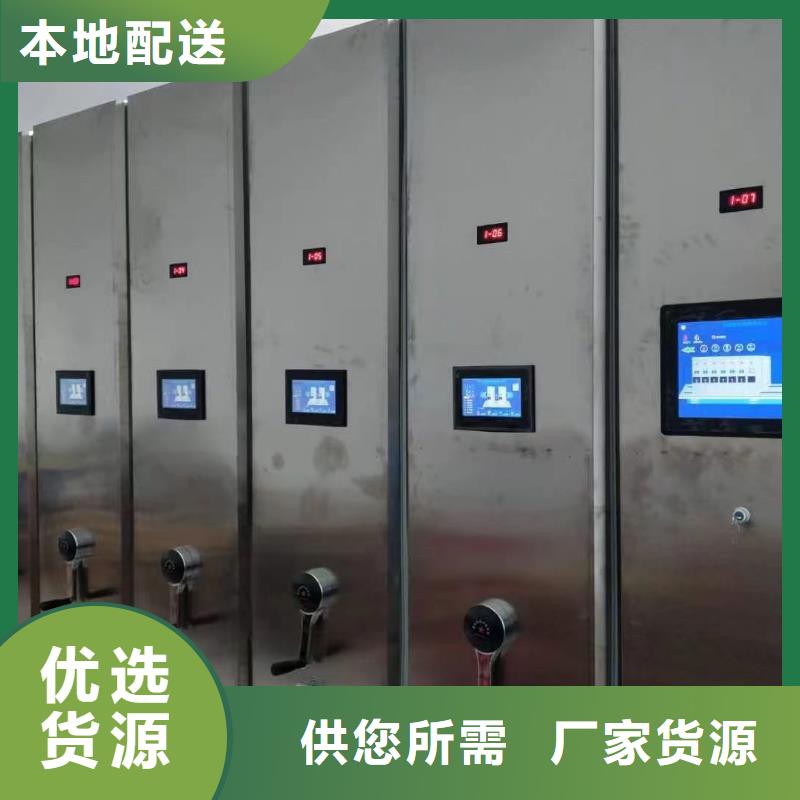 密集柜办事处