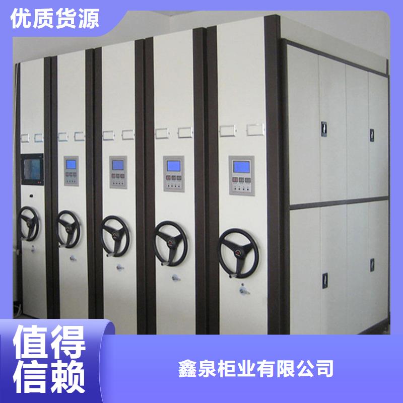 《鑫泉》移动密集柜厂家地址