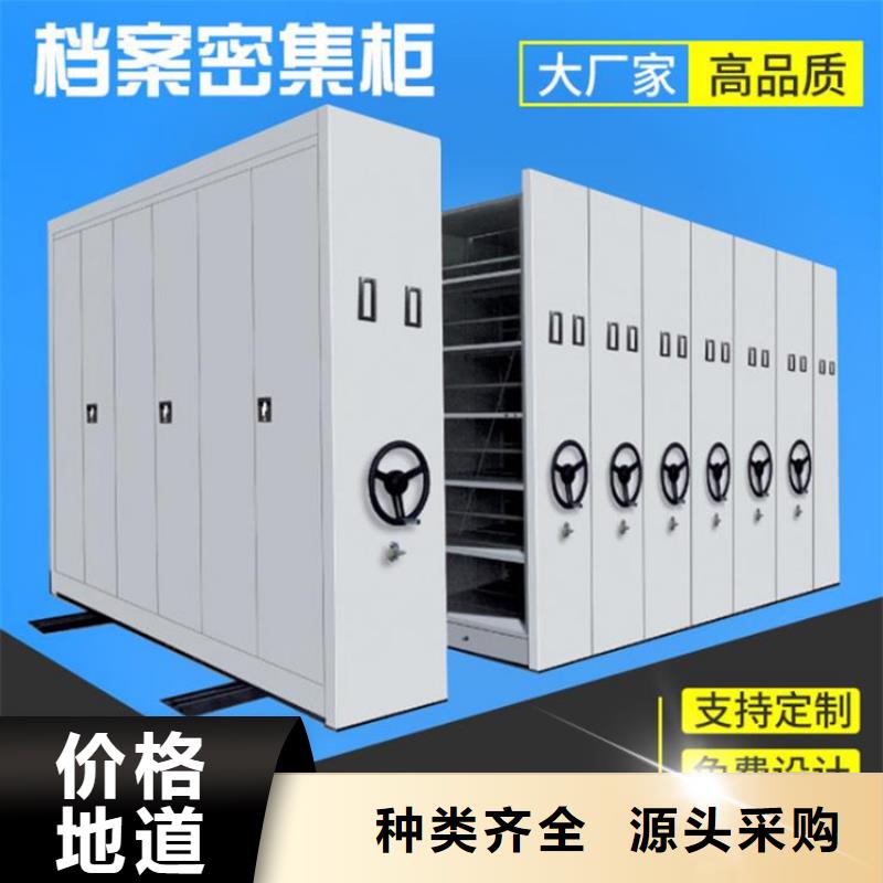 密集架移动