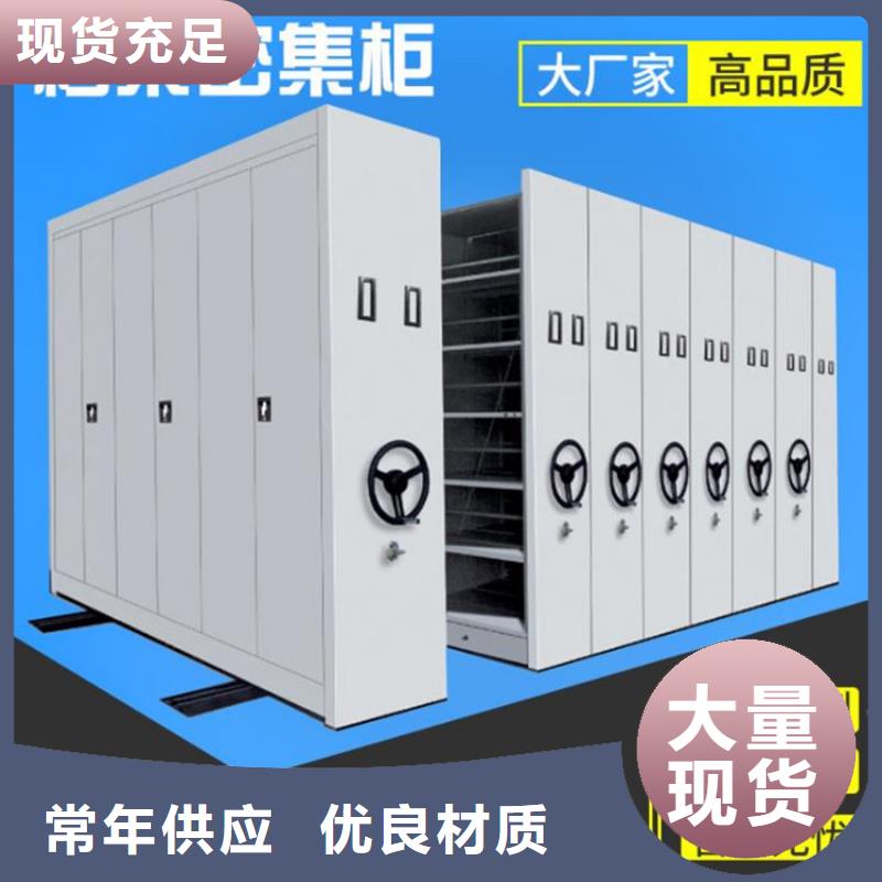 凭证密集柜办事处-厂家报价