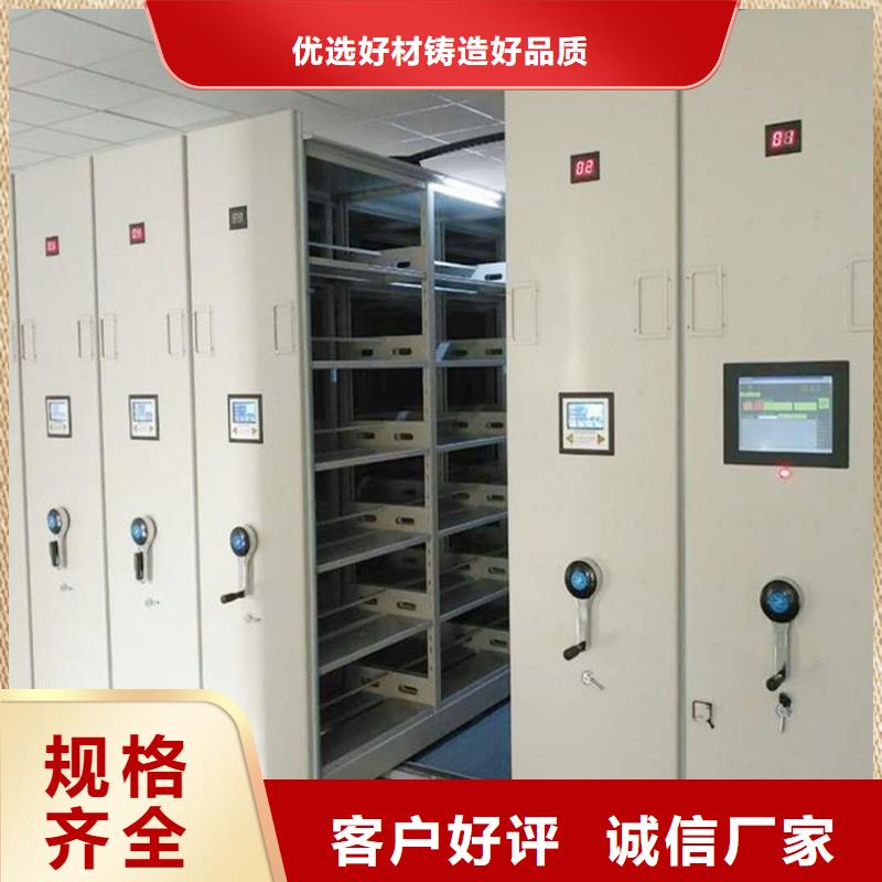 密集档案架咨询优惠