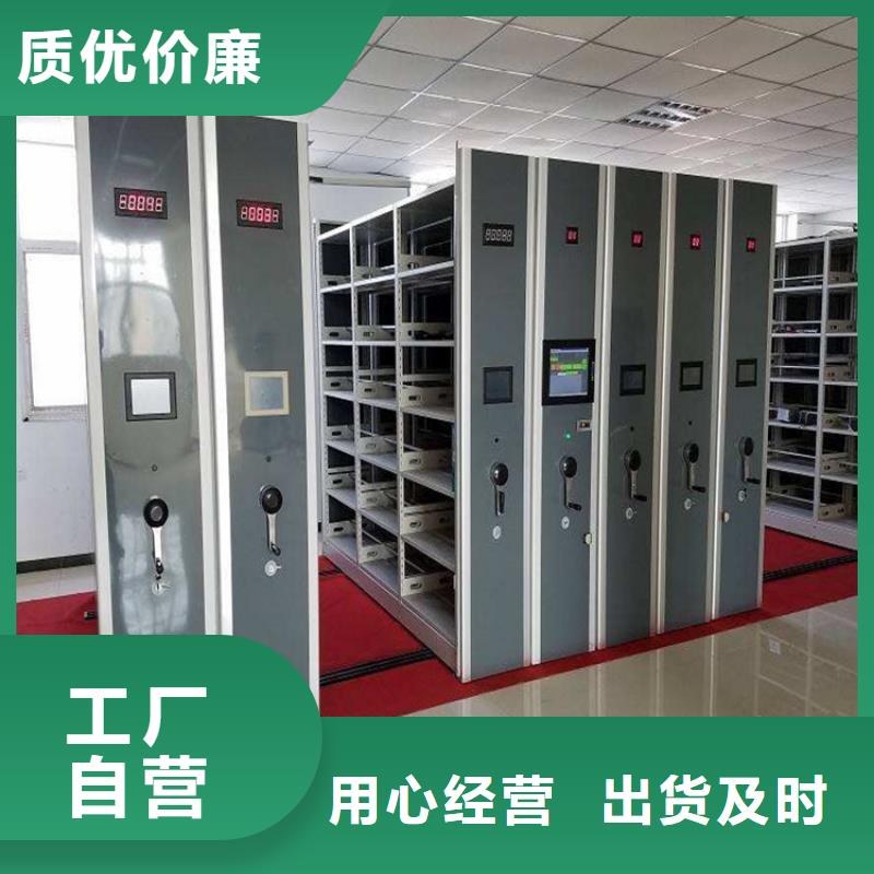 凭证密集柜办事处-厂家报价