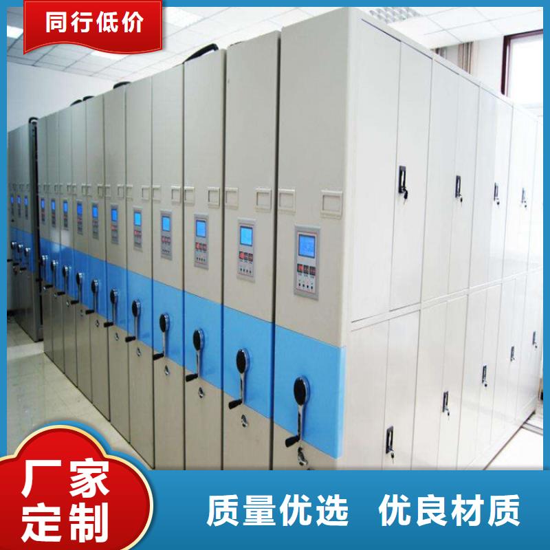 密集档案架咨询优惠