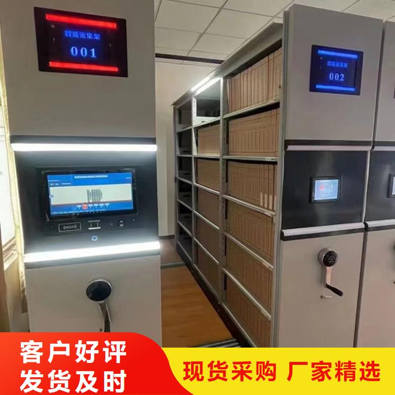 密集架移动