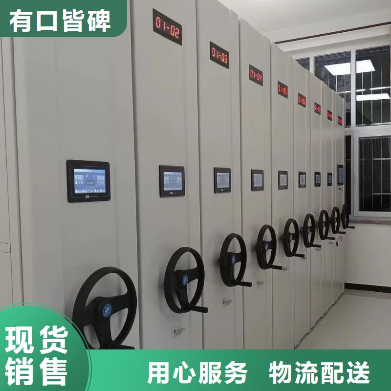 密集架移动