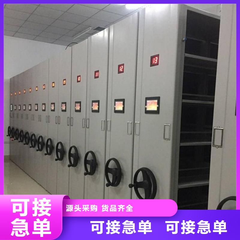 密集架的厂家