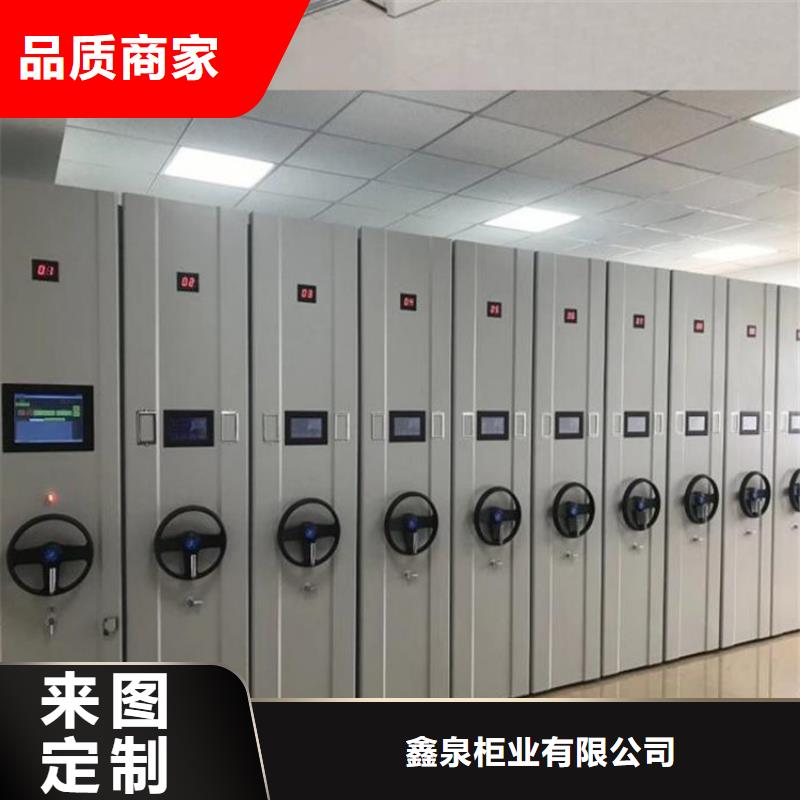 密集柜办事处