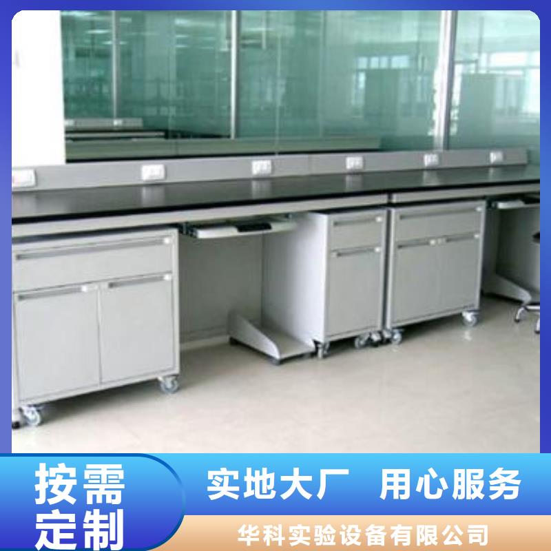 实验室工作台畅销全国厂家供应