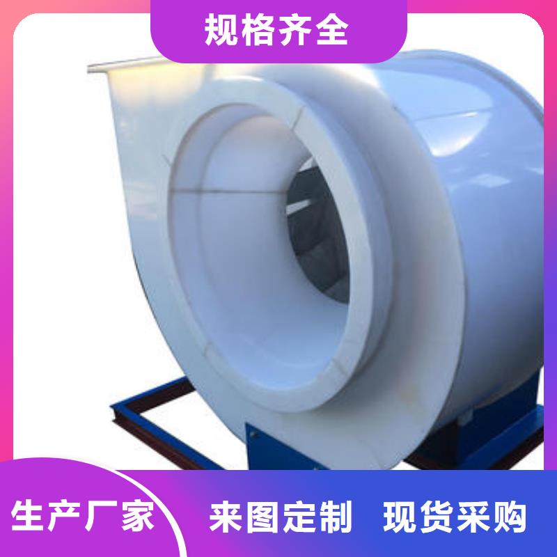 pp风机pp风机购买的是放心