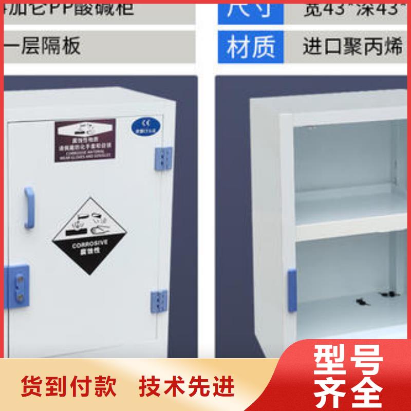 危险药品柜-实验室工作台全品类现货