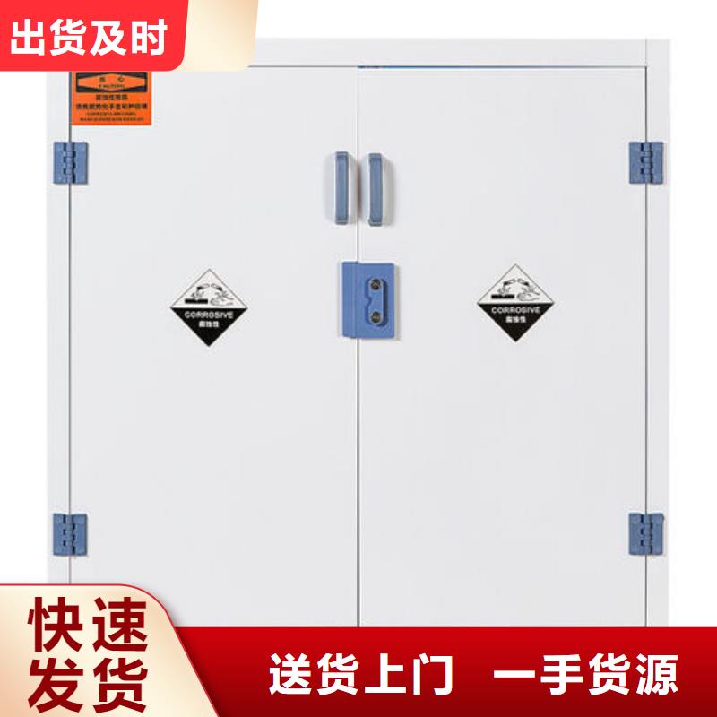 危险药品柜-实验室工作台全品类现货