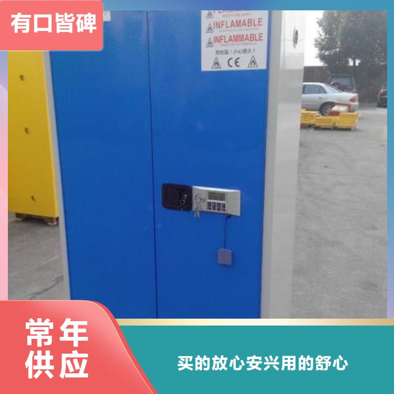 危险品柜更权威_更环保_更放心设计规划_
