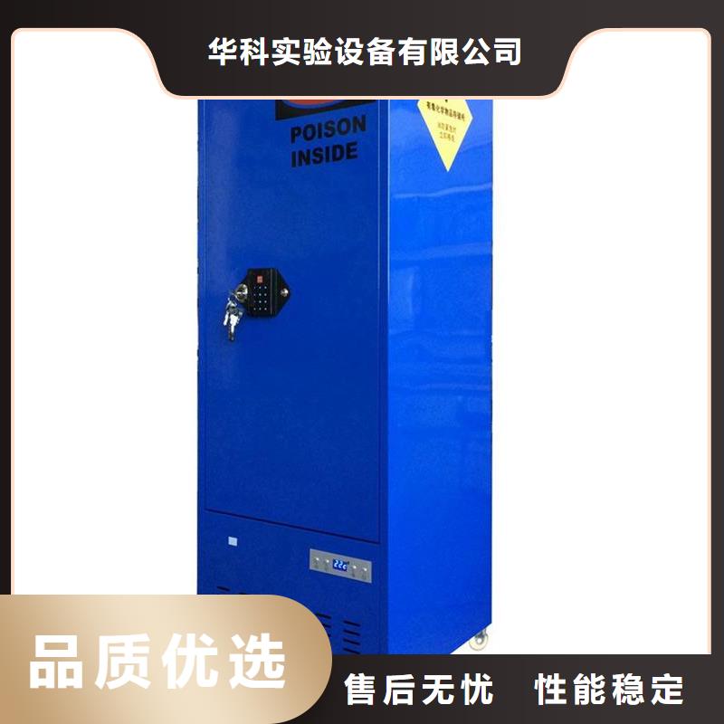 危险药品柜-实验室工作台全品类现货