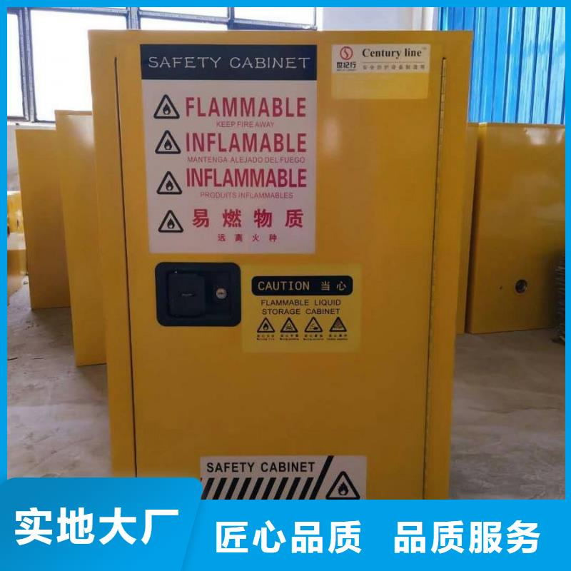 危险品柜更权威_更环保_更放心设计规划_