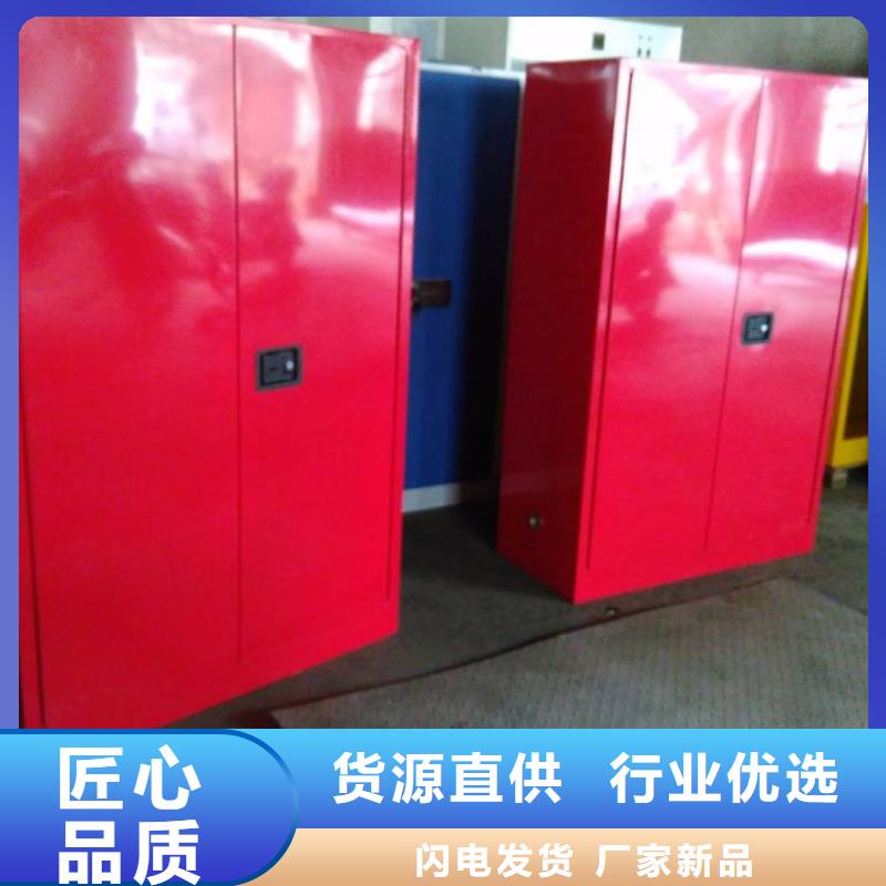 危险品柜更权威_更环保_更放心设计规划_