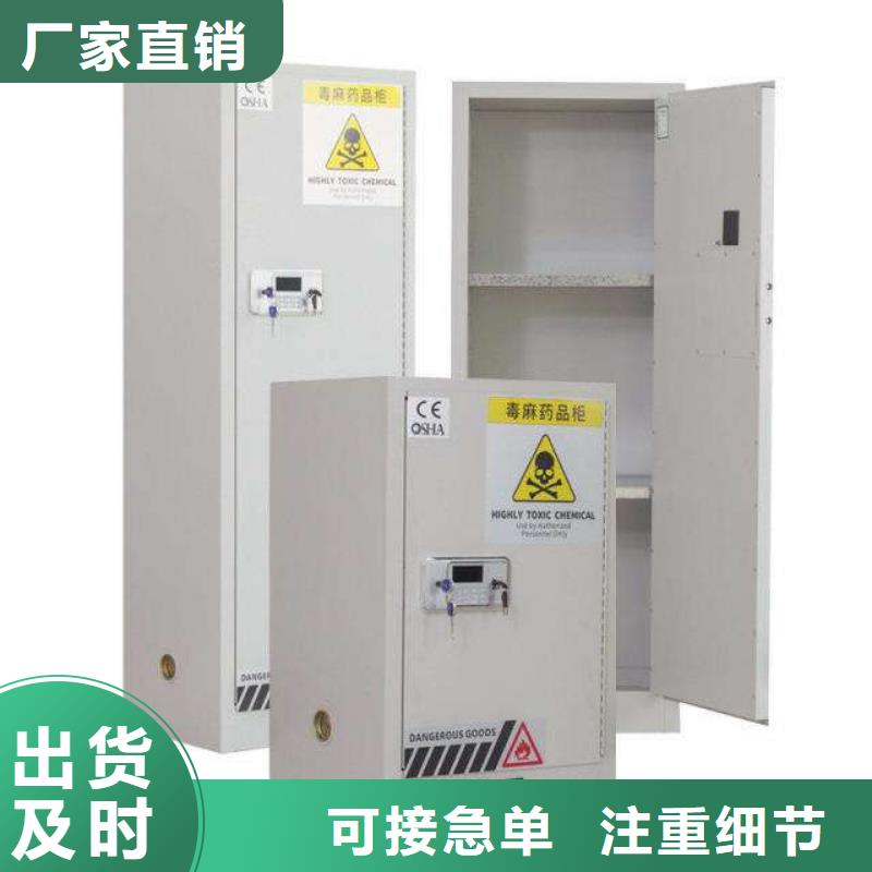 危险品柜更权威_更环保_更放心设计规划_