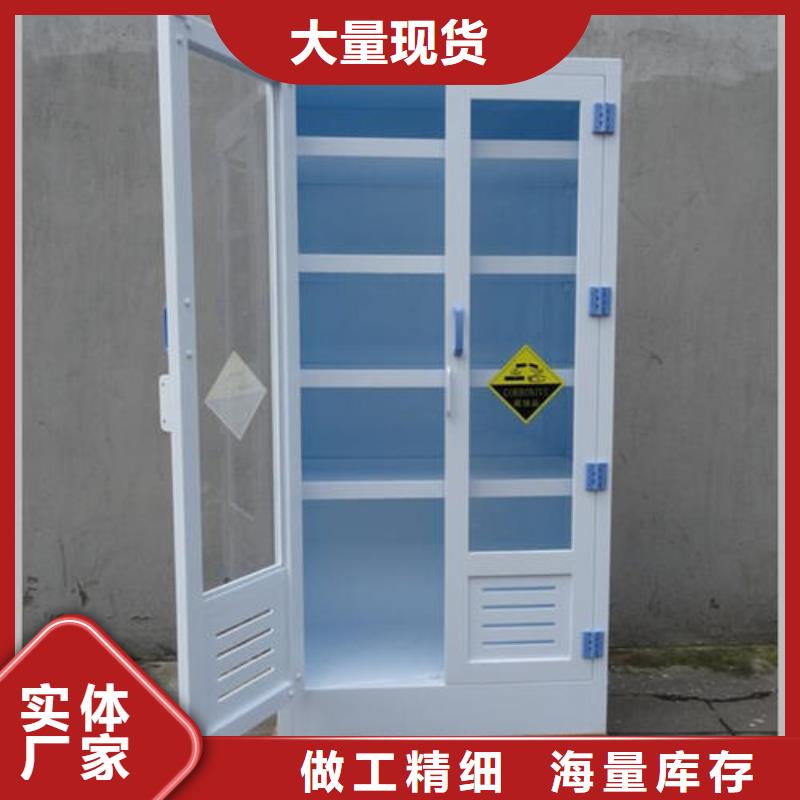危险药品柜-实验室工作台全品类现货