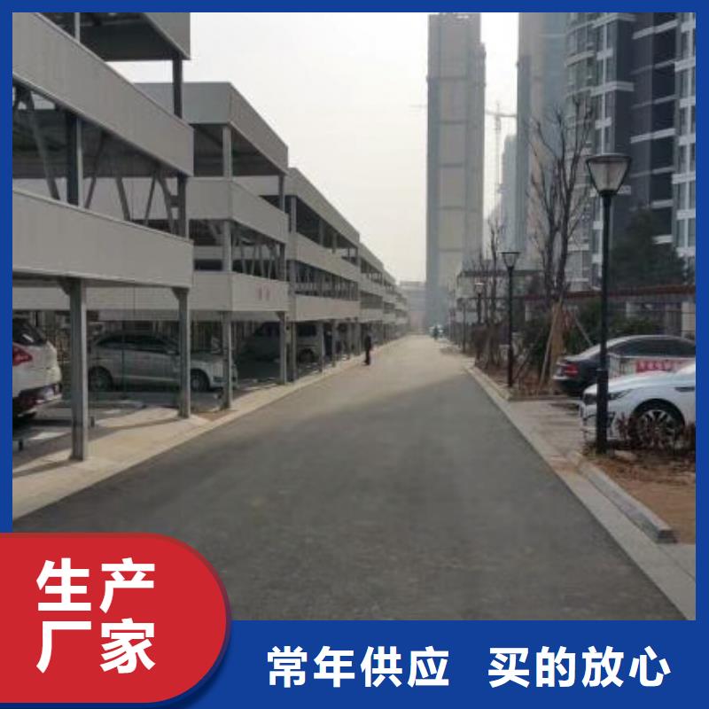 凌云升降横移机械停车供应厂家供应厂家