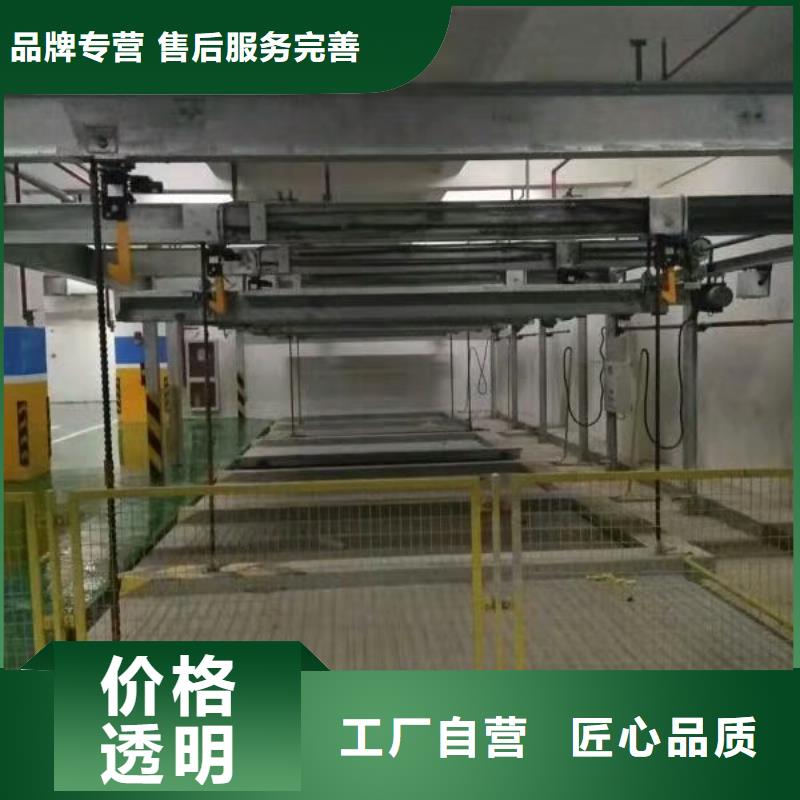 立体停车设备生产厂家公司升降机升降平台