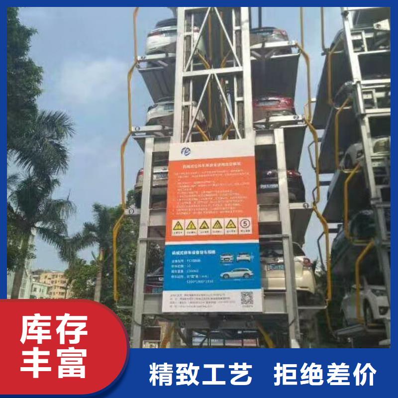 珠晖机械停车改造连锁企业