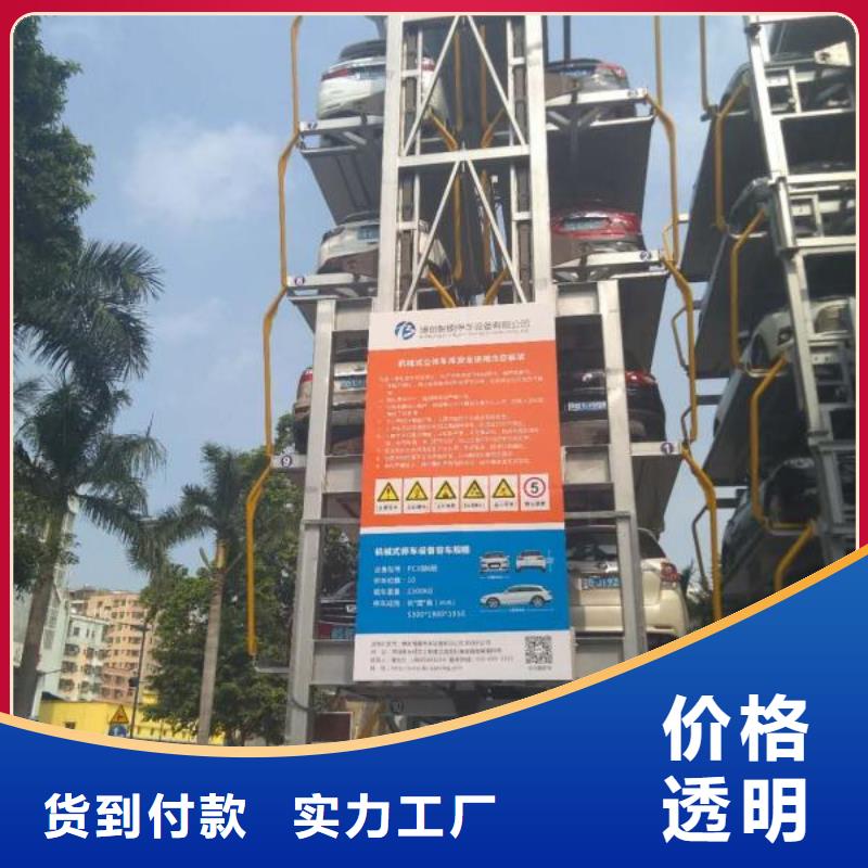 越西立体车位维修价格