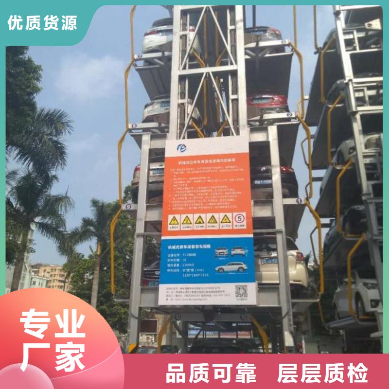 鱼台两层机械车库供应商维程中