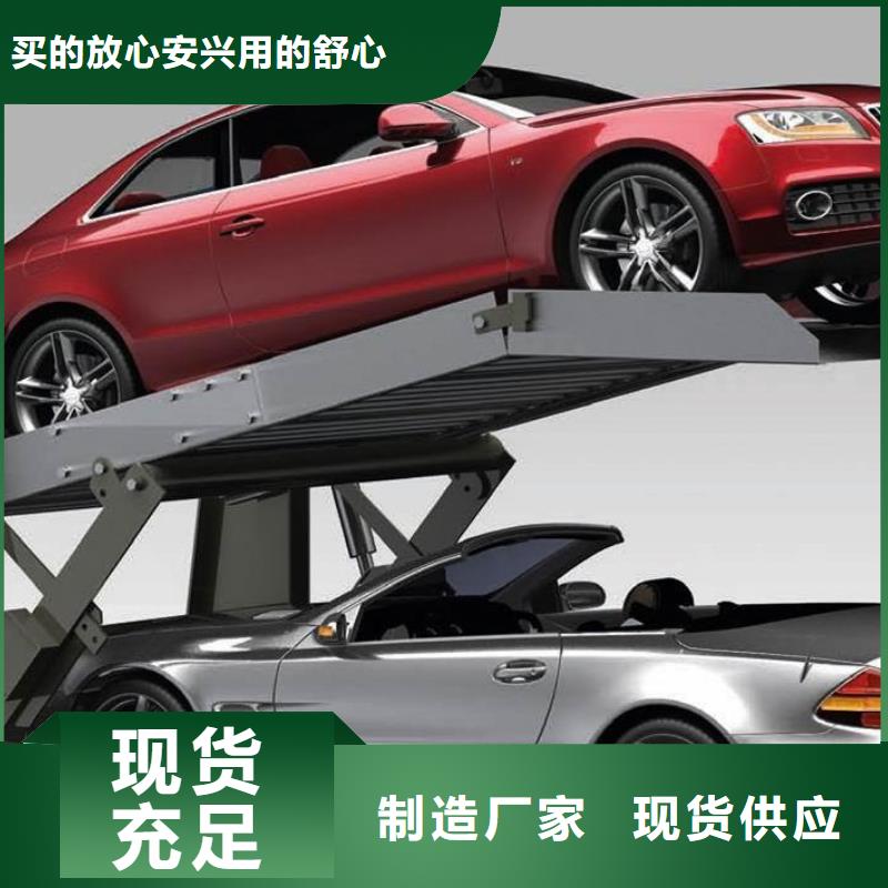 立体车库液压升降平台全新升级品质保障
