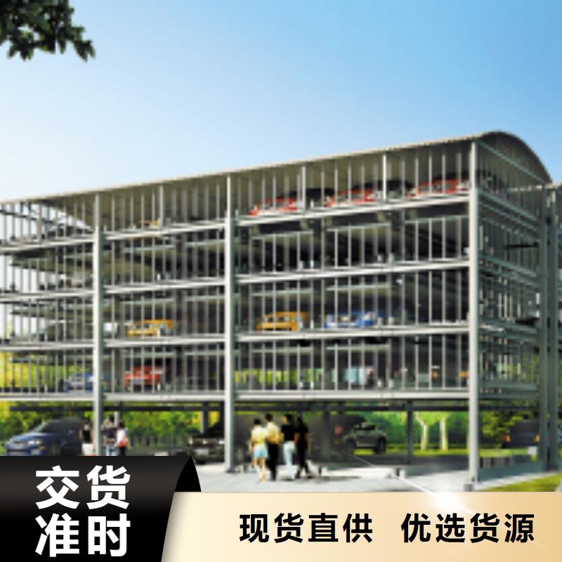 襄樊市谷城升降横移立体车库制造厂家规划验收