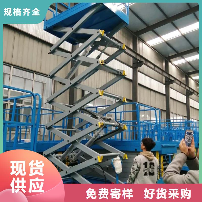 移动剪叉式升降作业平台移动式升降机价格升降机哪家好
