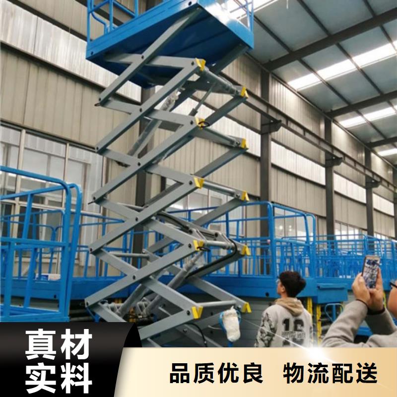 移动剪叉式升降机传菜机价格实在