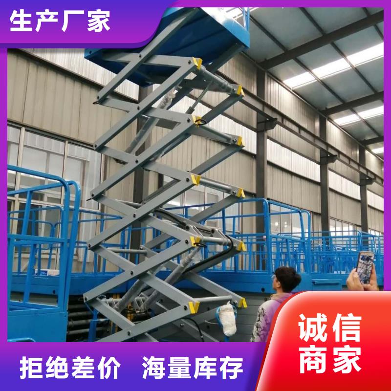 移动剪叉式升降作业平台移动式升降机价格升降机哪家好