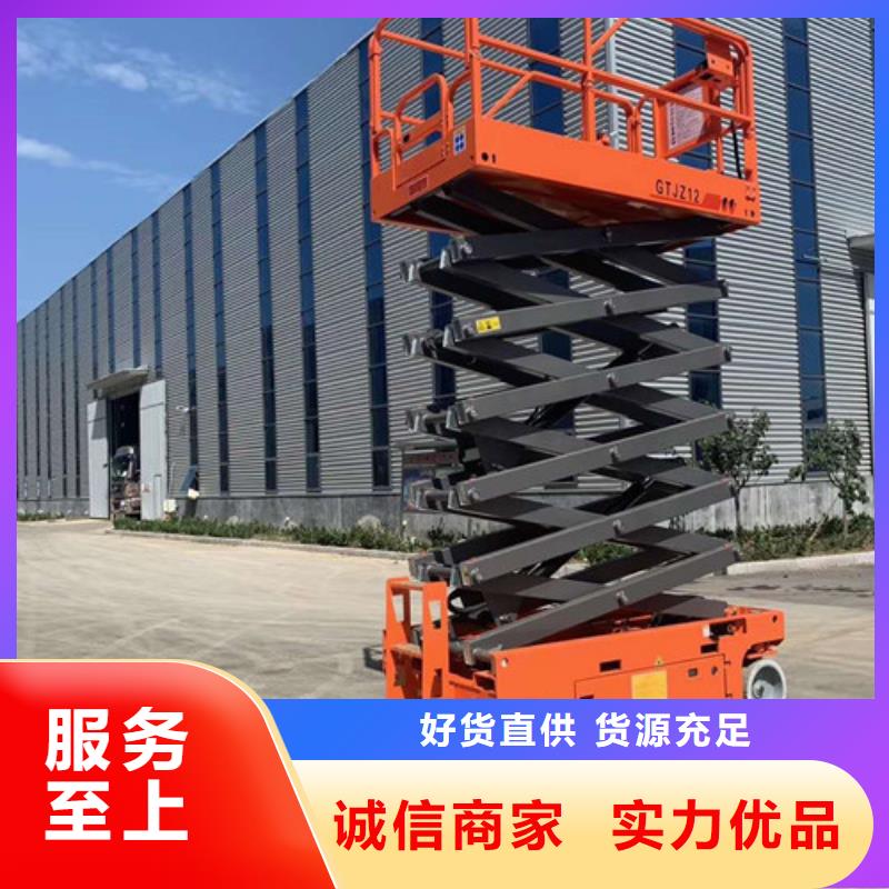 逊克移动式液压升降平台体育馆高空升降机专业生产升降机
