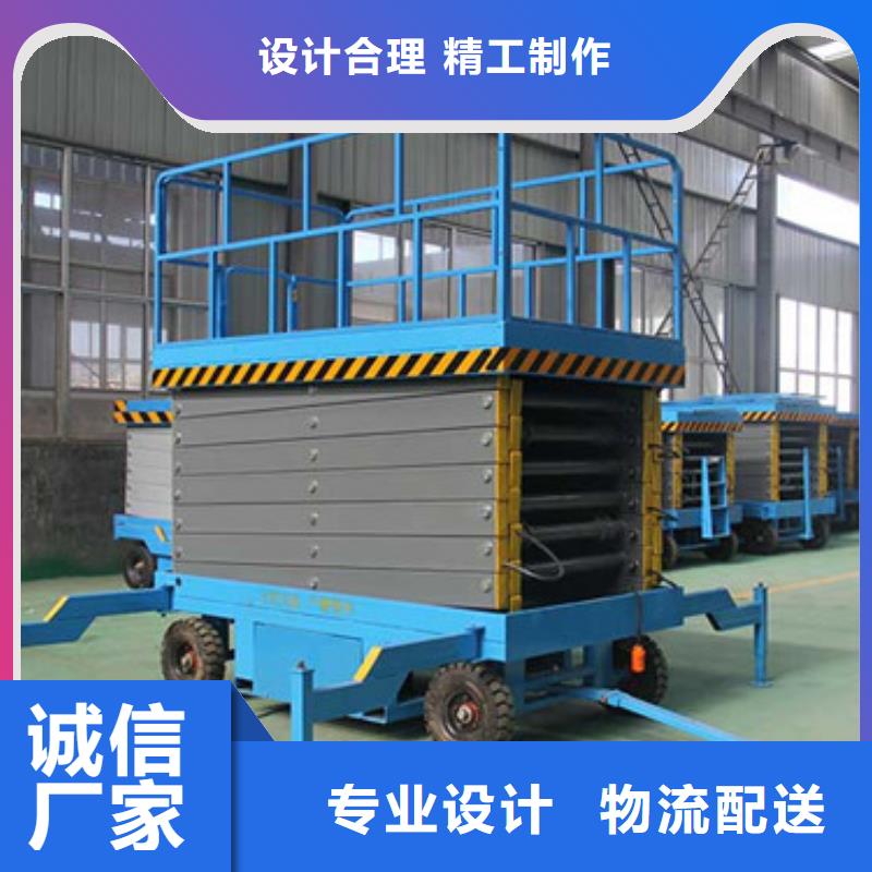 移动剪叉式升降机传菜机价格实在