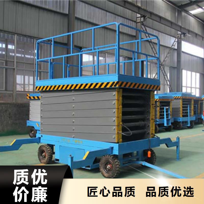移动剪叉式升降作业平台移动式升降机价格升降机哪家好