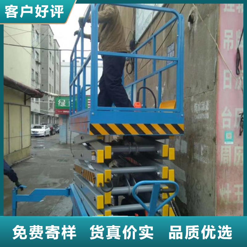 逊克移动式液压升降平台体育馆高空升降机专业生产升降机
