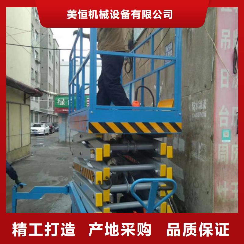 移动剪叉式升降作业平台移动式升降机价格升降机哪家好