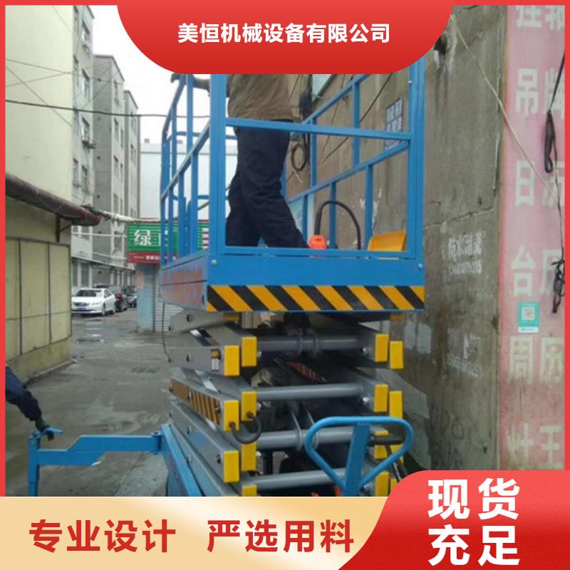卸货升降平台固定式液压升降平台美恒机械设备有限公司