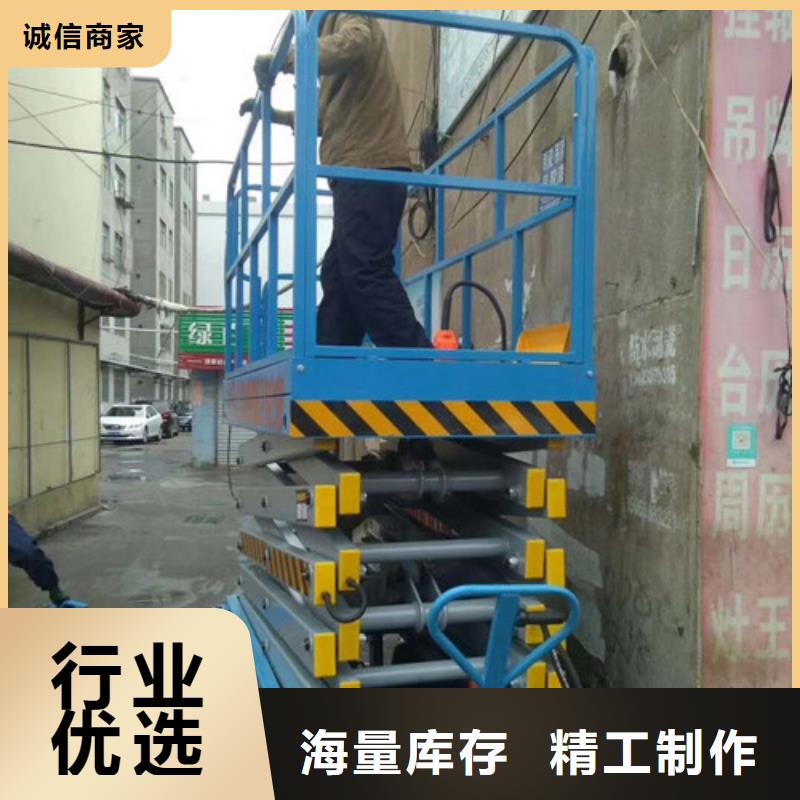 逊克移动式液压升降平台体育馆高空升降机专业生产升降机