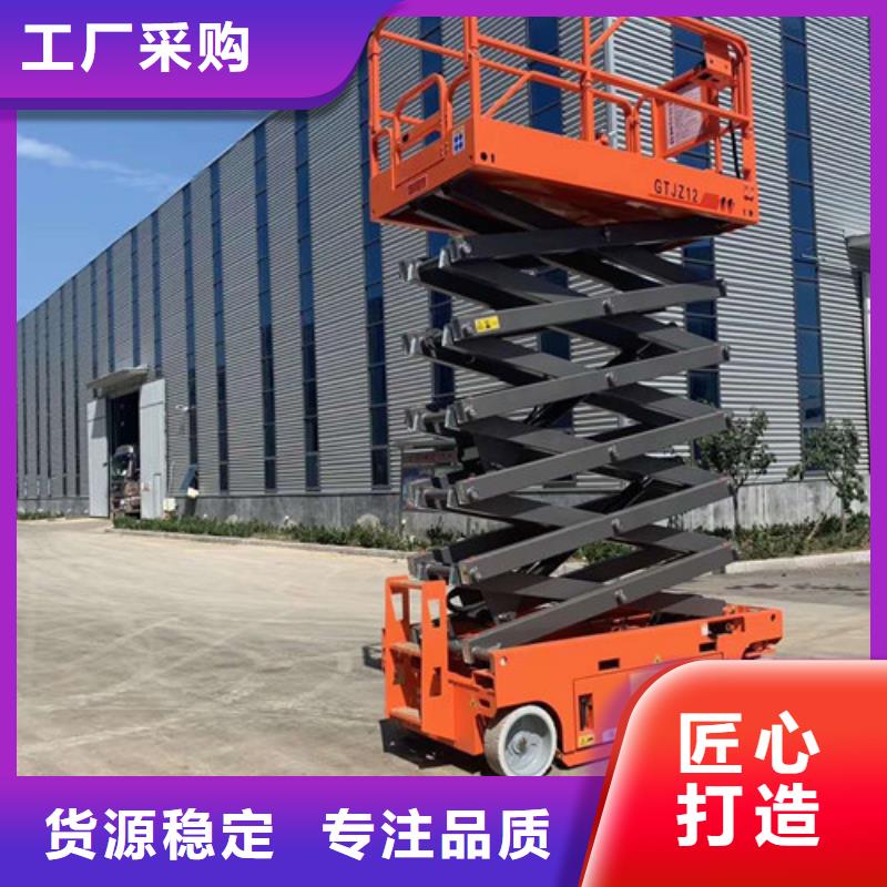 移动剪叉式升降作业平台移动式升降机价格升降机哪家好