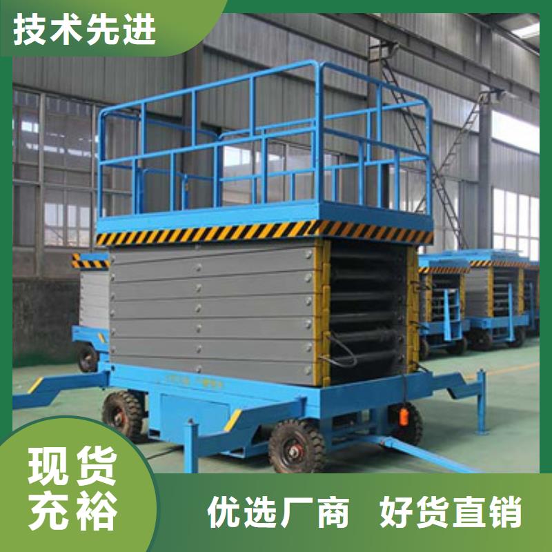 移动剪叉式升降机传菜机价格实在