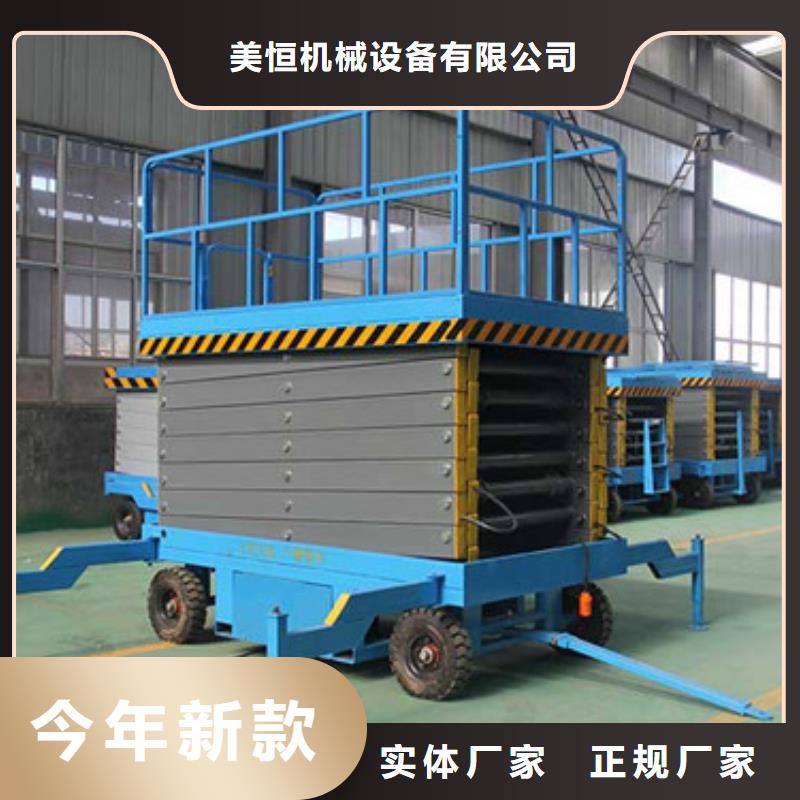 移动剪叉式升降机传菜机价格实在
